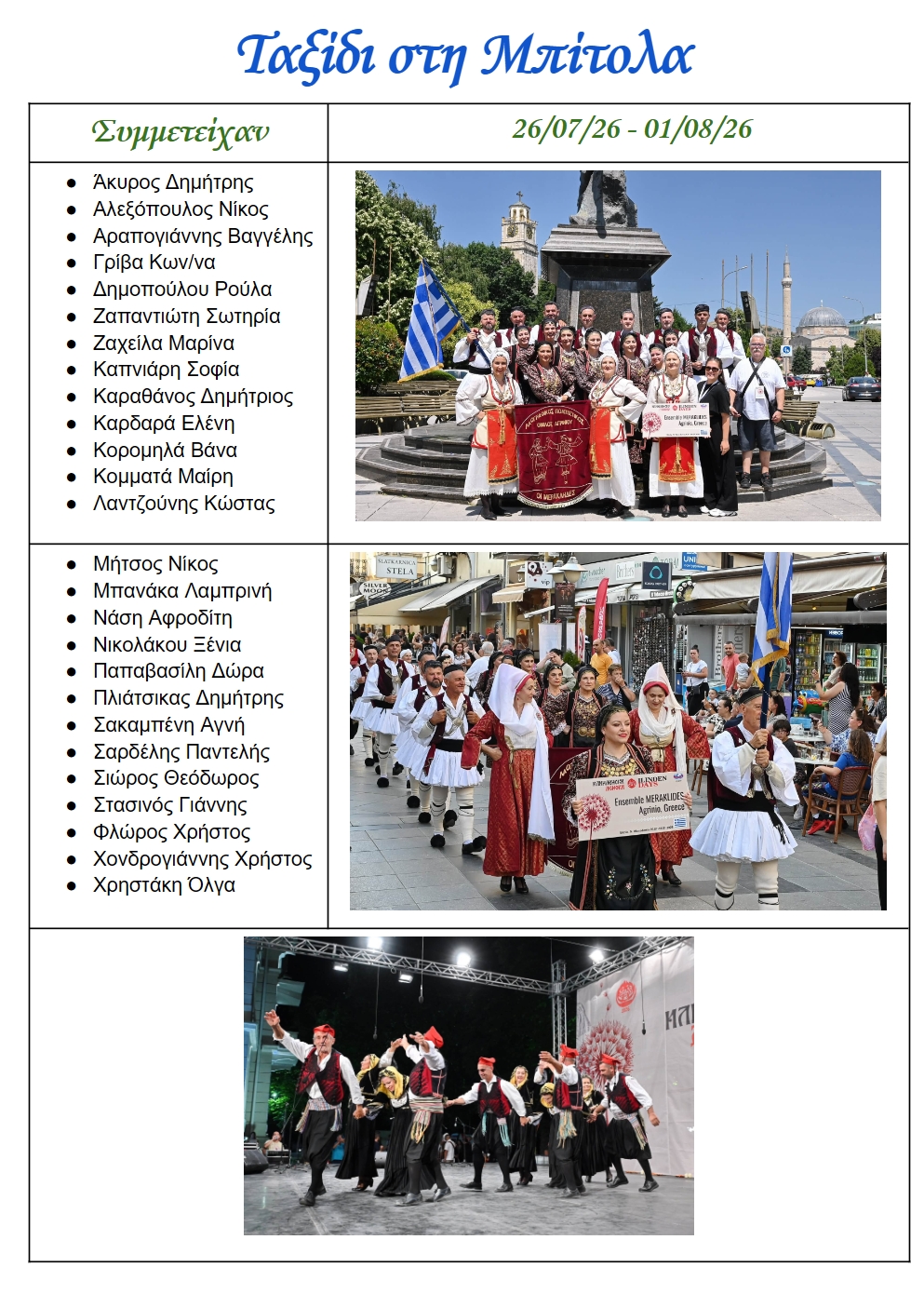 Bitola_7_2026